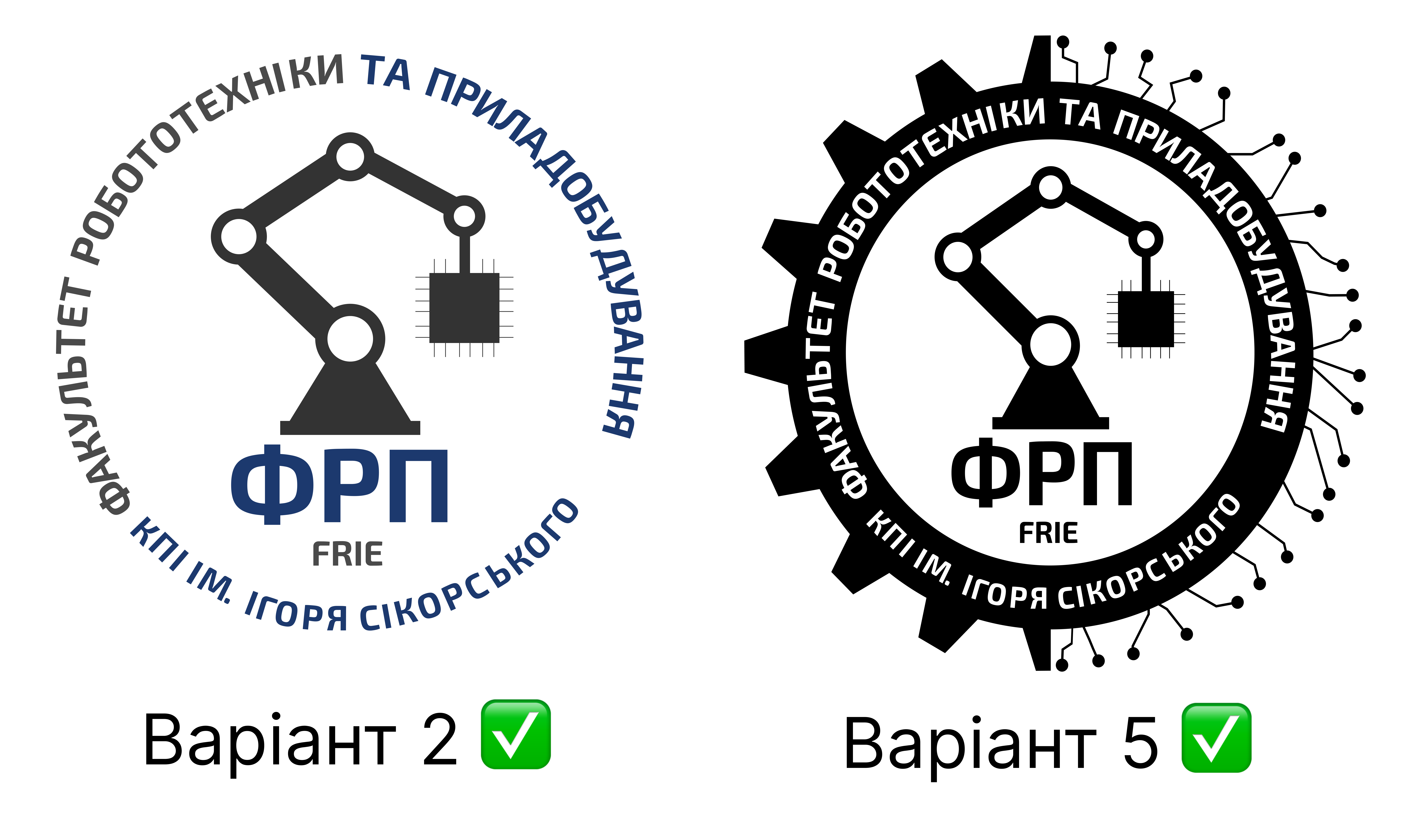 Конкурс емблеми КПІ